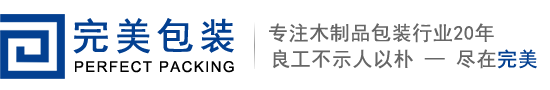 完美包裝無(wú)錫有限公司